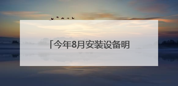 今年8月安装设备明年5月投产 年产百万辆爱玛新区产业园建设刷新“新区速度”